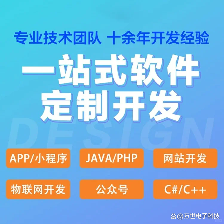 北辰区软件开发